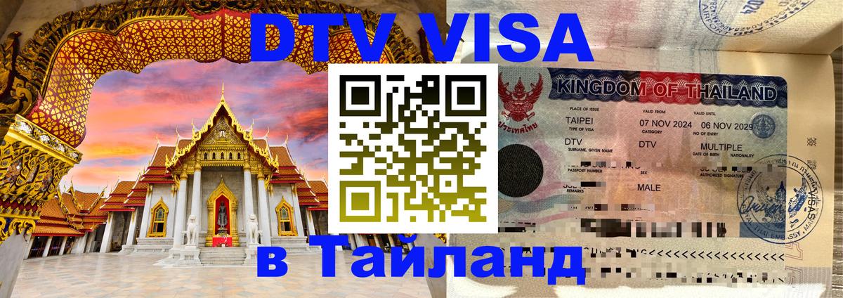 Сколько стоит DTV виза — актуальные цены, оформление даже без документов - Рига  03.10.2025 